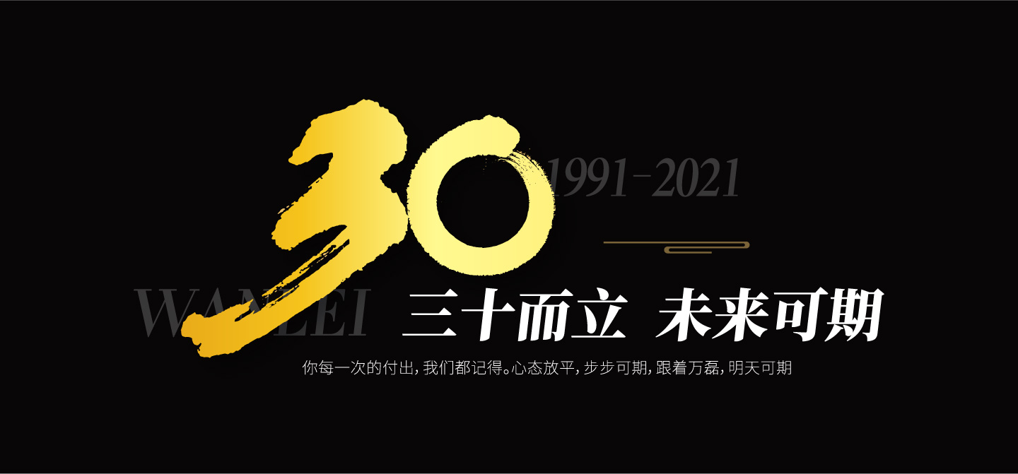 2021萬磊大事件復(fù)盤，最受矚目的不是建博會(huì)？