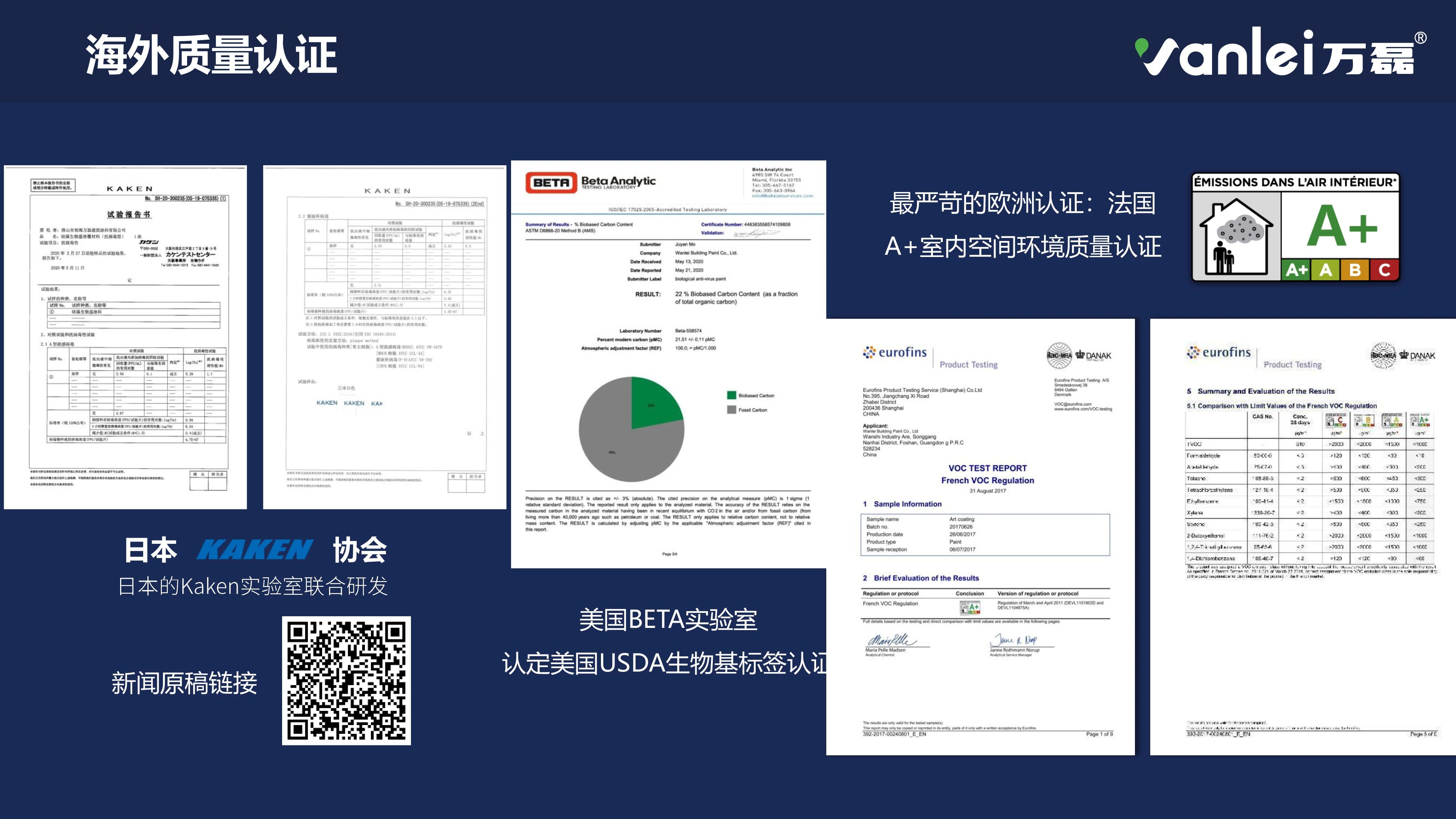 品質(zhì)三十年如一！萬磊產(chǎn)品2023年如常通過了市場監(jiān)督局的抽檢！